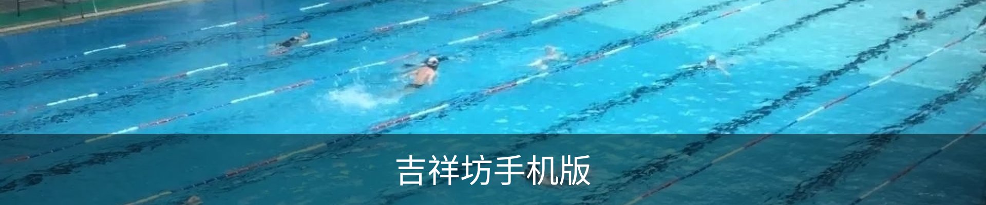 吉祥坊客服中心